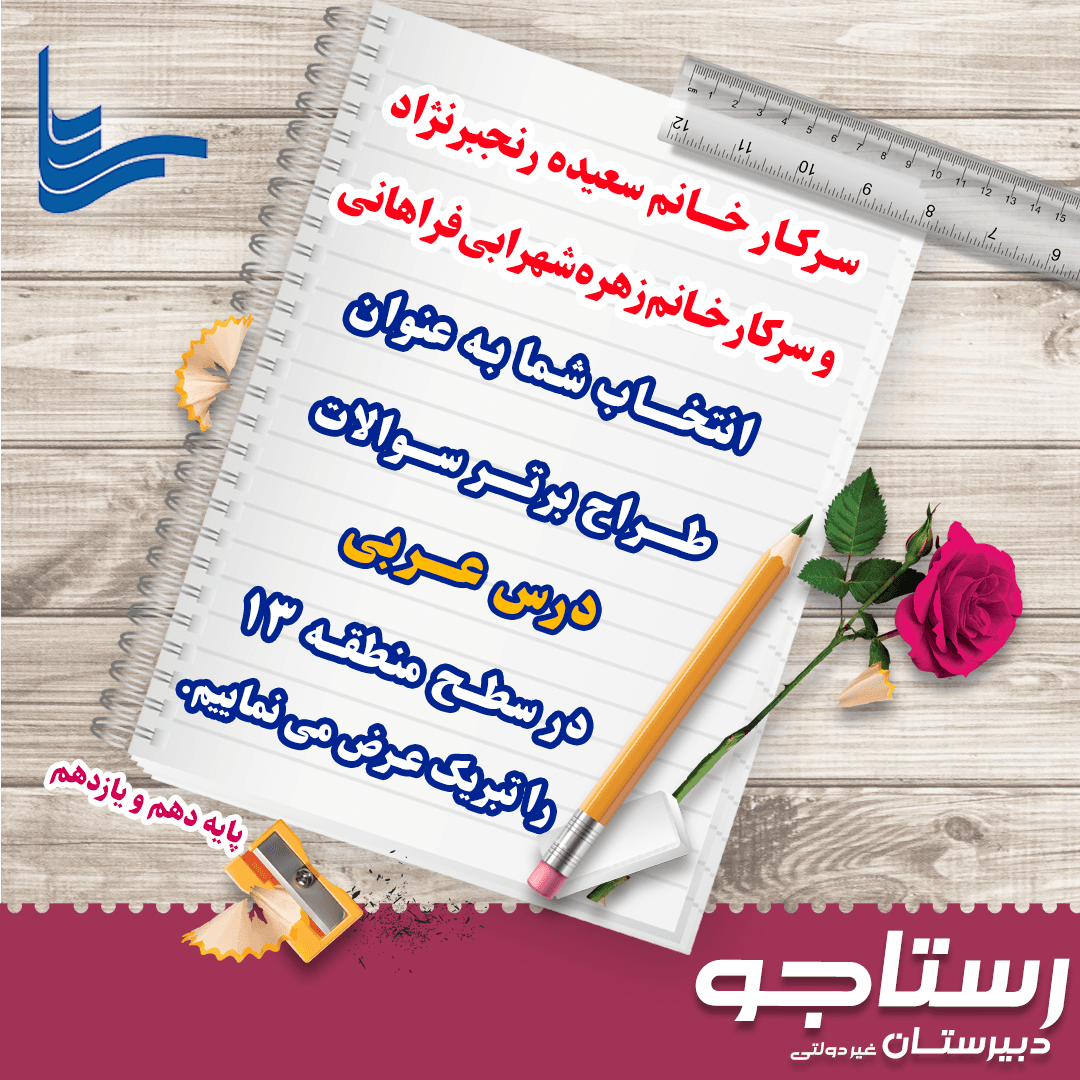طراحان برتر 