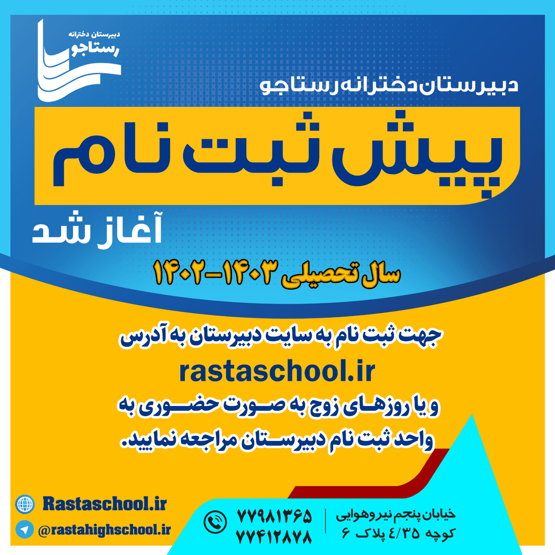 پیش ثبت نام 