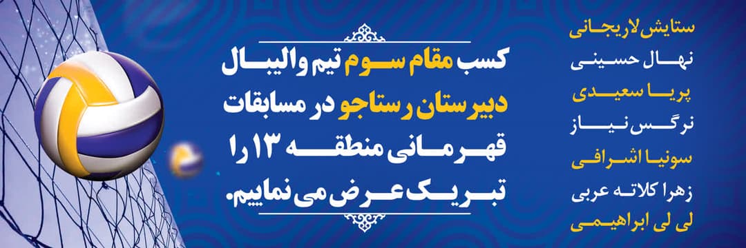 دبیرستان دخترانه رستا جو 