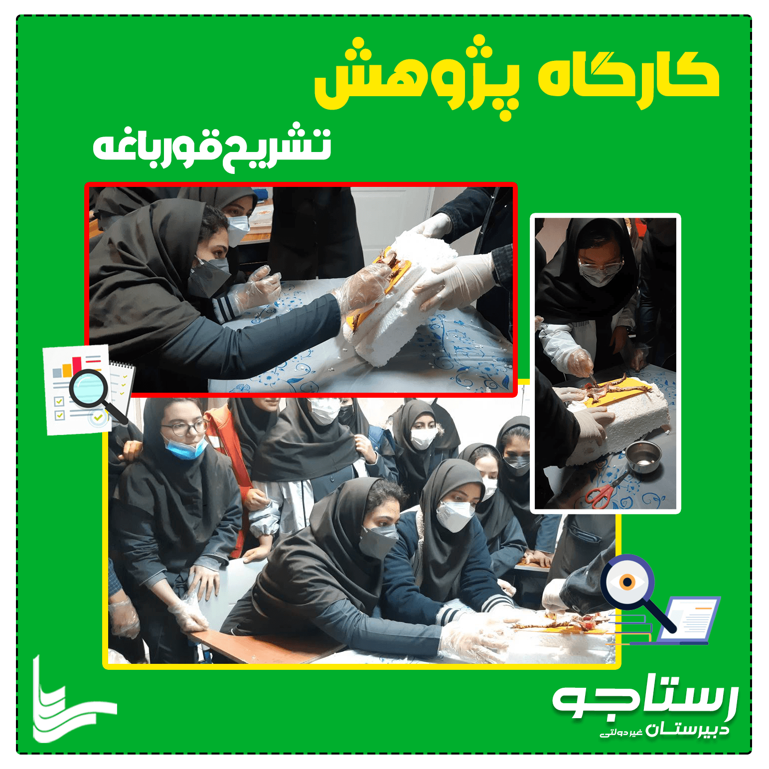 کارگاه پژوهش