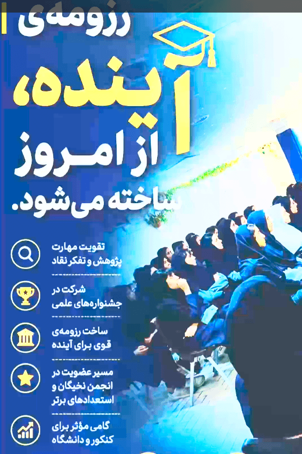 نشست تخصصی پژوهش