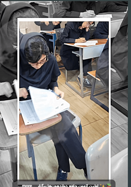 آزمون جامع دهم، یازدهم و دوازدهم